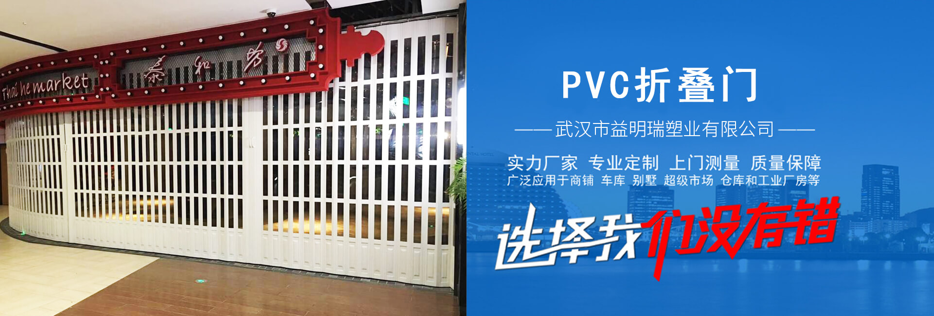 武漢折疊（dié）門廠家 